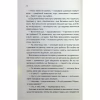 Книга Таких тисячі - Ольга Саліпа КСД (9786171512221) - Image 7