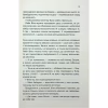 Книга Таких тисячі - Ольга Саліпа КСД (9786171512221) - Image 8
