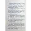 Книга Таких тисячі - Ольга Саліпа КСД (9786171512221) - Image 9