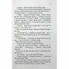 Книга Таких тисячі - Ольга Саліпа КСД (9786171512221) - Image 10