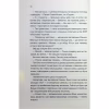 Книга Таких тисячі - Ольга Саліпа КСД (9786171512221) - Image 11