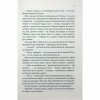 Книга Таких тисячі - Ольга Саліпа КСД (9786171512221) - Image 12