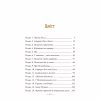 Книга Поліанна - Елеонор Портер Видавництво РМ (9786178426774) - Image 3