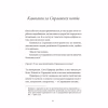 Книга Справжнісінький кіт - Террі Пратчетт Видавництво Старого Лева (9789664481394) - Image 3