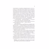 Книга Єретики Дюни - Френк Герберт КСД (9786171512832) - Image 6