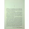 Книга Привіт, незнайомко - Кетрін Сентер Видавництво РМ (9786178426477) - Image 3