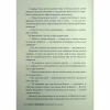 Книга Привіт, незнайомко - Кетрін Сентер Видавництво РМ (9786178426477) - Image 4