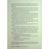 Книга Привіт, незнайомко - Кетрін Сентер Видавництво РМ (9786178426477) - Image 6