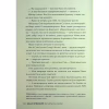 Книга Привіт, незнайомко - Кетрін Сентер Видавництво РМ (9786178426477) - Image 8