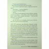 Книга Привіт, незнайомко - Кетрін Сентер Видавництво РМ (9786178426477) - Image 9