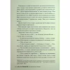 Книга Привіт, незнайомко - Кетрін Сентер Видавництво РМ (9786178426477) - Image 10
