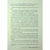 Книга Привіт, незнайомко - Кетрін Сентер Видавництво РМ (9786178426477) - Image 11