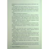 Книга Привіт, незнайомко - Кетрін Сентер Видавництво РМ (9786178426477) - Image 12
