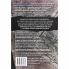 Книга Оповістки з Меекханського прикордоння. Книга 3 - Роберт М. Веґнер Видавництво РМ (9786178512453) - Image 2