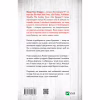 Книга Служниця спостерігає - Фріда Мак-Фадден Vivat (9786171708303) - Image 2