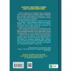 Книга Мірило - Ніккі Ерлік Vivat (9786171707078) - Image 2