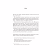 Книга Мірило - Ніккі Ерлік Vivat (9786171707078) - Image 9