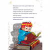 Книга Minecraft. Книга 1: Зомбі - поки не прибуде лікар! - Хайко Вольц BookChef (9786175483466) - Image 7