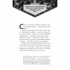 Книга Благословення Небесного Урядника. Том 1 - Мосян Тонсьов BookChef (9786175483442) - Image 5