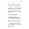 Книга Благословення Небесного Урядника. Том 1 - Мосян Тонсьов BookChef (9786175483442) - Image 7