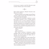 Книга Благословення Небесного Урядника. Том 1 - Мосян Тонсьов BookChef (9786175483442) - Image 9