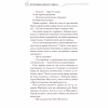 Книга Благословення Небесного Урядника. Том 1 - Мосян Тонсьов BookChef (9786175483442) - Image 10
