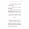 Книга Благословення Небесного Урядника. Том 1 - Мосян Тонсьов BookChef (9786175483442) - Image 11