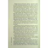Книга Гра в нашіптувача. Книга 4 - Донато Каррізі КСД (9786171513037) - Image 7