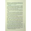 Книга Гра в нашіптувача. Книга 4 - Донато Каррізі КСД (9786171513037) - Image 8