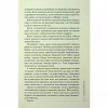Книга Гра в нашіптувача. Книга 4 - Донато Каррізі КСД (9786171513037) - Image 10