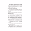 Книга Тінь Богів - Джон Ґвінн Yakaboo Publishing (9786178225025) - Image 10