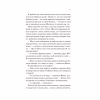 Книга З різницею у сім років - Ешлі Постон Vivat (9786171706439) - Image 11