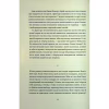 Книга Мистецтво роману - Мілан Кундера Видавництво Старого Лева (9789664483862) - Image 12