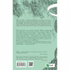 Книга Пам'ять Вавилона (Крізь дзеркала #3) - Крістелль Дабос Vivat (9786171707177) - Image 2