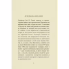 Книга Пан Щасливець - Джон Р. Р. Толкін Астролябія (9786176643043) - Image 5