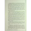 Книга Шкодуючи за тобою - Коллін Гувер Видавництво РМ (9786178426620) - Image 5