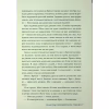 Книга Шкодуючи за тобою - Коллін Гувер Видавництво РМ (9786178426620) - Image 6