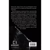 Книга Залізна корона. Книга 1: Спадок поколінь - Олександр Мироненко BookChef (9786175483527) - Image 3