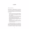 Книга Лиш мить - і вже дорослі - Емі Лі BookChef (9786175483602) - Image 6