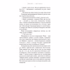 Книга Лиш мить - і вже дорослі - Емі Лі BookChef (9786175483602) - Image 8