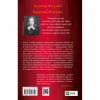 Книга Королева тіней (Трон зі скла #4) - Сара Дж. Маас Vivat (9786171707627) - Image 2