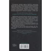 Книга Дитя шторму. Книга 4 - Майкл Роботам КСД (9786171513693) - Image 2