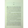 Книга Дитя шторму. Книга 4 - Майкл Роботам КСД (9786171513693) - Image 3