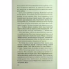 Книга Дитя шторму. Книга 4 - Майкл Роботам КСД (9786171513693) - Image 4