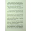 Книга Дитя шторму. Книга 4 - Майкл Роботам КСД (9786171513693) - Image 5