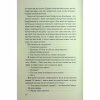Книга Дитя шторму. Книга 4 - Майкл Роботам КСД (9786171513693) - Image 6
