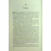 Книга Дитя шторму. Книга 4 - Майкл Роботам КСД (9786171513693) - Image 8
