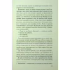 Книга Дитя шторму. Книга 4 - Майкл Роботам КСД (9786171513693) - Image 9