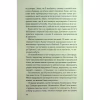 Книга Дитя шторму. Книга 4 - Майкл Роботам КСД (9786171513693) - Image 10