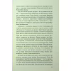 Книга Дитя шторму. Книга 4 - Майкл Роботам КСД (9786171513693) - Image 11